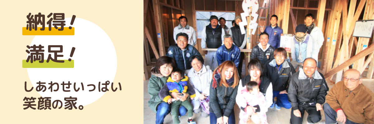 フルコミ坪単価50万円台で建てる納得の家 - No2