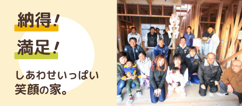 フルコミ坪単価50万円台で建てる納得の家 - No2