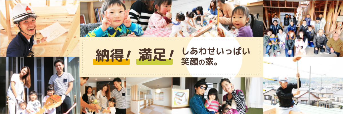 フルコミ坪単価50万円台で建てる納得の家 - No4