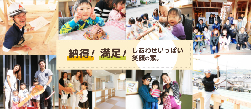 フルコミ坪単価50万円台で建てる納得の家 - No4